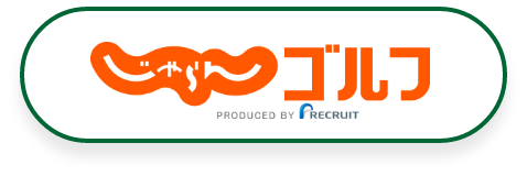 じゃらん ゴルフ