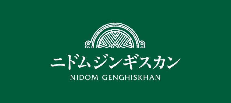 ジンギスカン