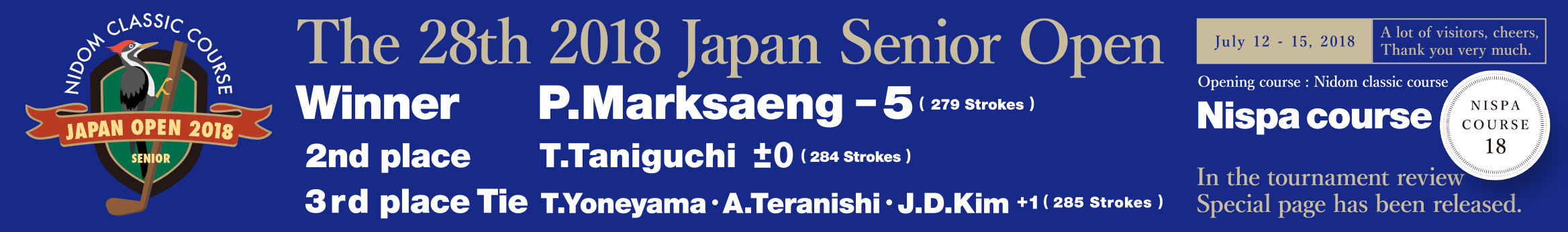 第28回 日本シニアオープンゴルフ選手権