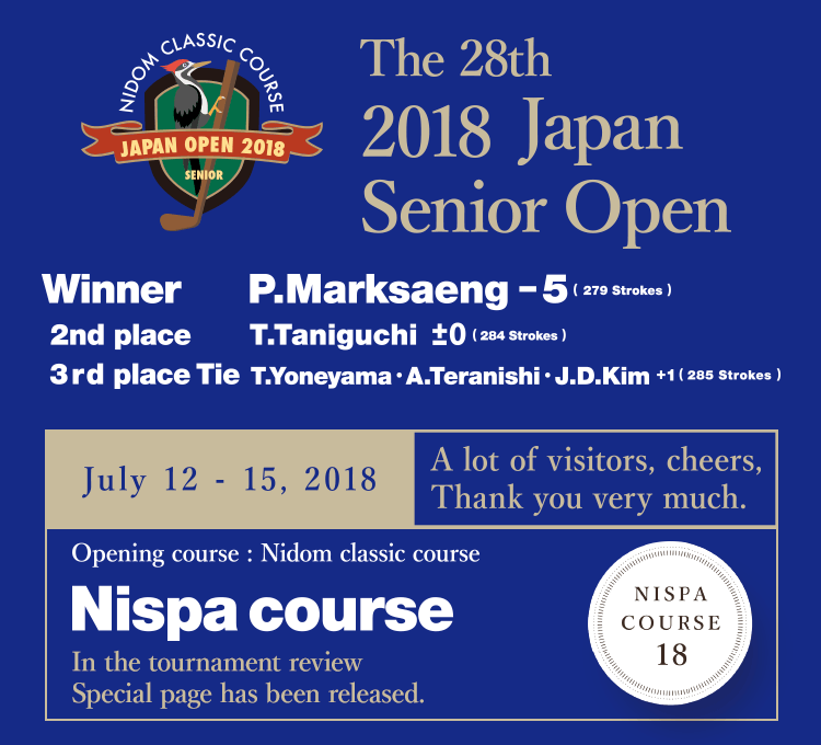 第28回 日本シニアオープンゴルフ選手権